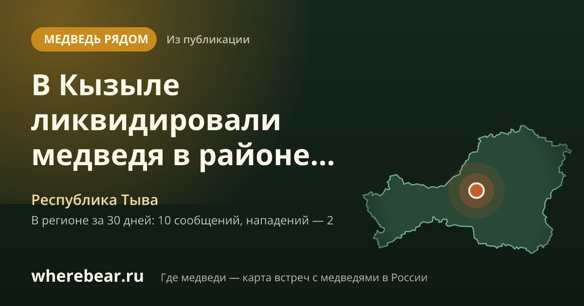 Место на карте: Республика Тыва