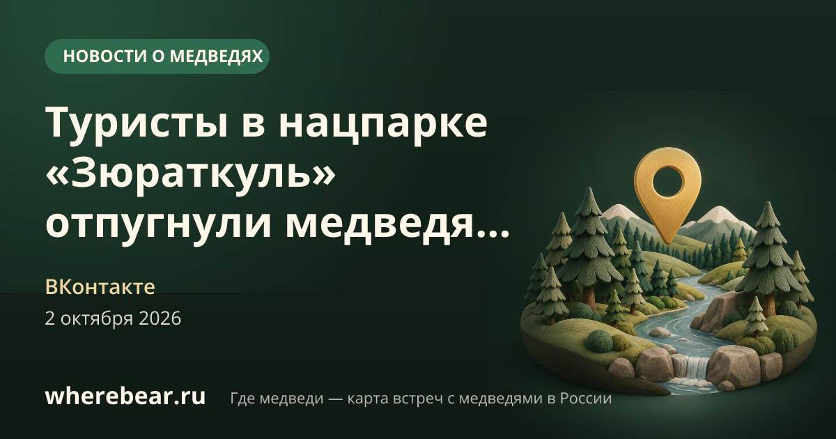Место на карте: Челябинская область