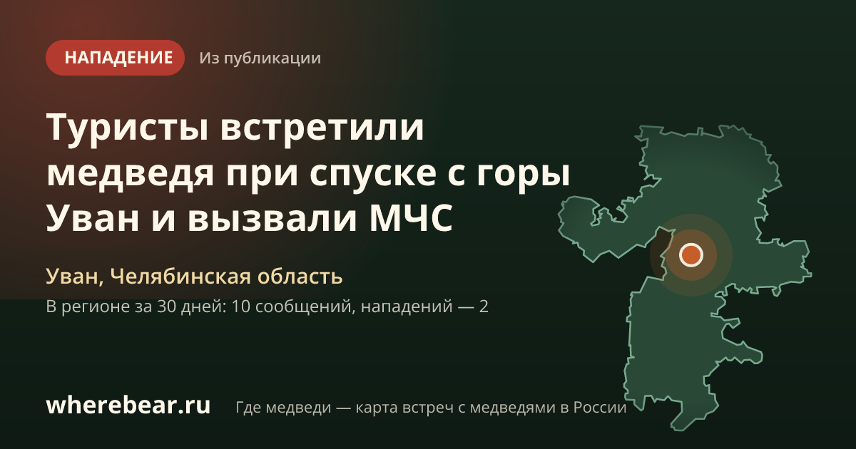Место на карте: Уван, Челябинская область