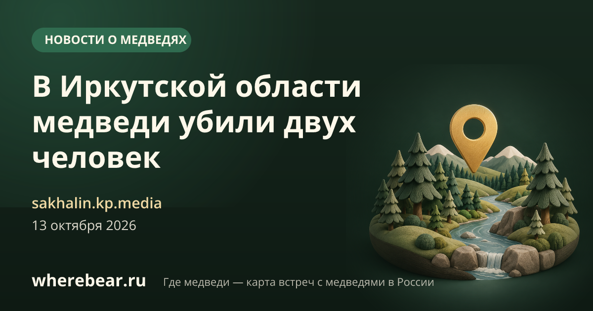 Место на карте: Нижнеилимский район, Иркутская область