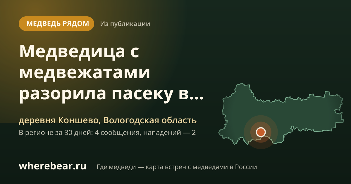 Место на карте: деревня Коншево, Вологодская область