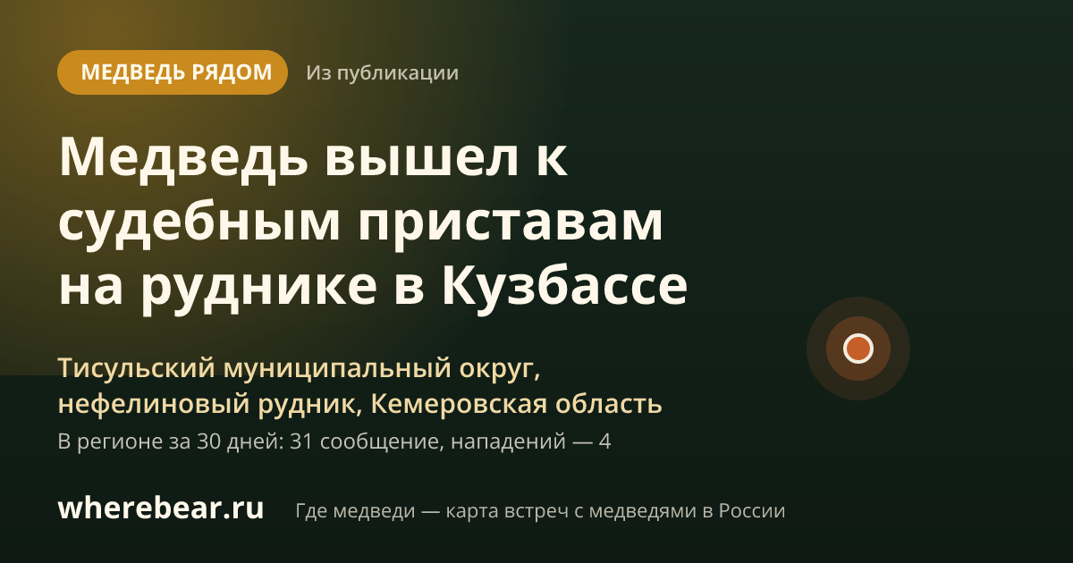 Место на карте: Тисульский муниципальный округ, нефелиновый рудник, Кемеровская область
