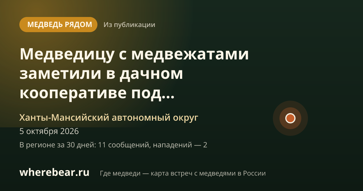 Место на карте: Ханты-Мансийский автономный округ