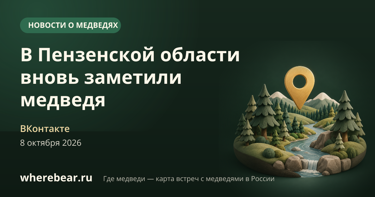 Место на карте: Нижнеломовском районе, Пензенская область