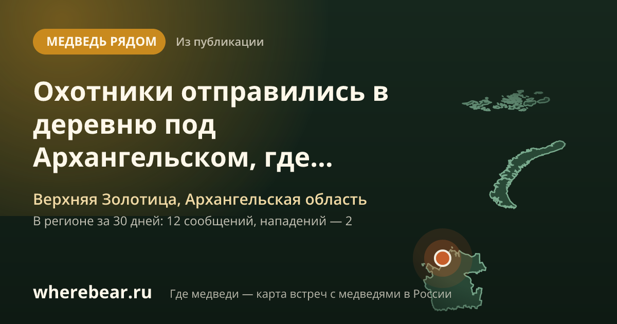 Место на карте: Верхняя Золотица, Архангельская область