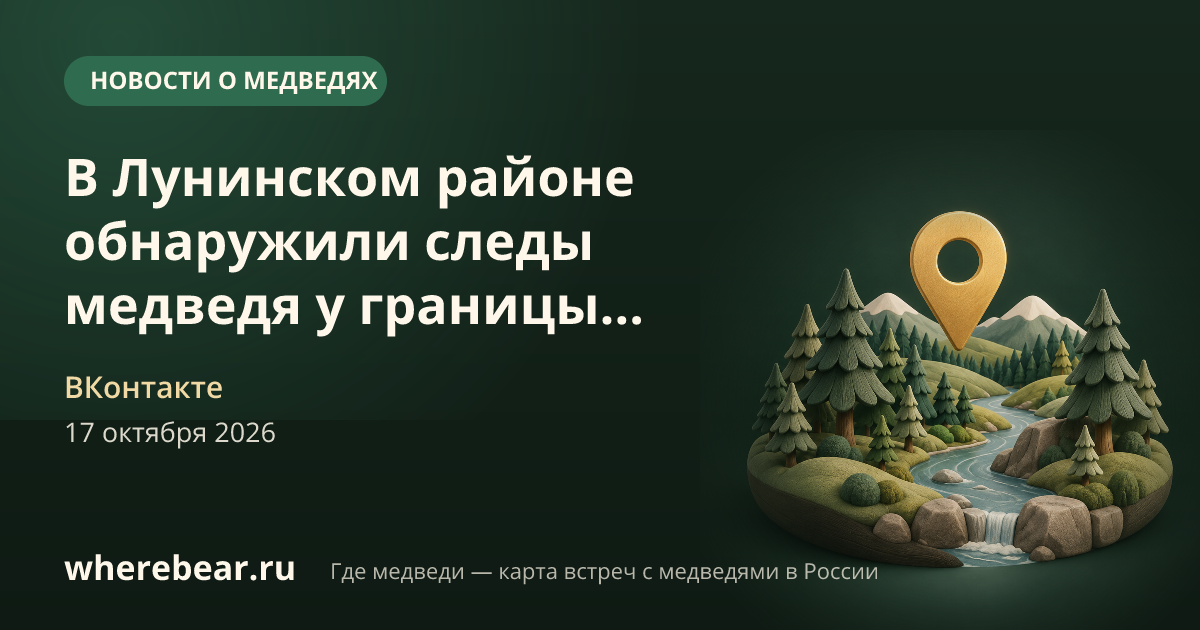Место на карте: Лунинском районе, Пензенская область
