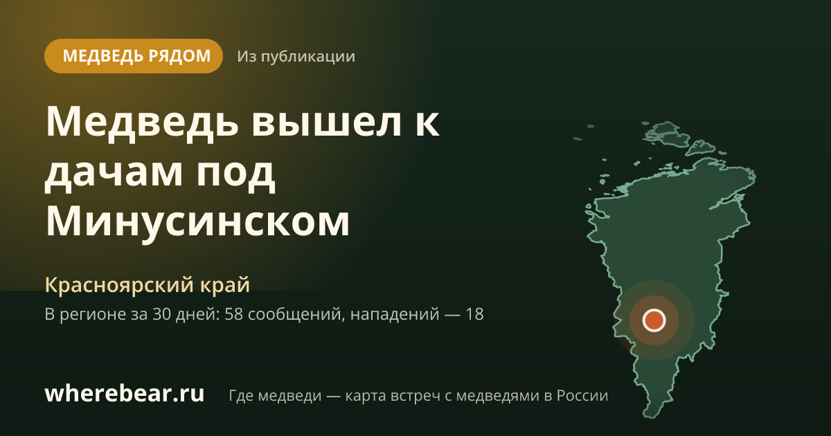 Место на карте: Красноярский край