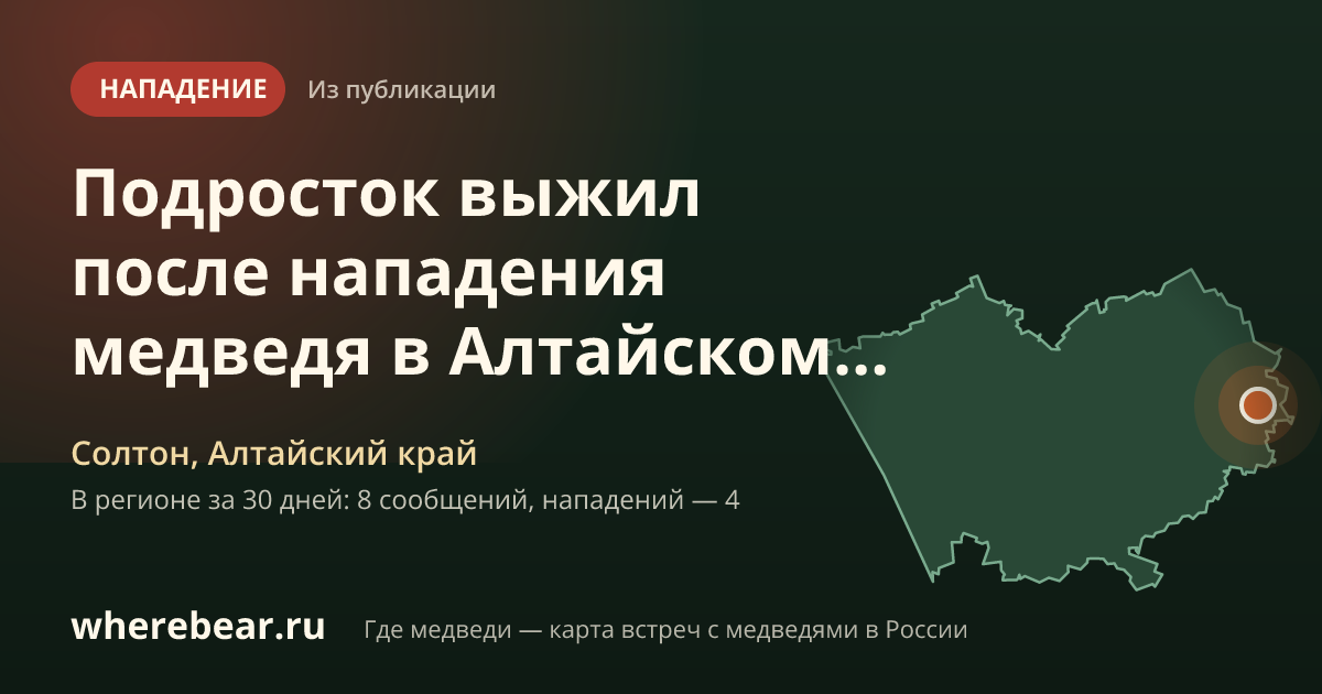 Место на карте: Солтон, Алтайский край