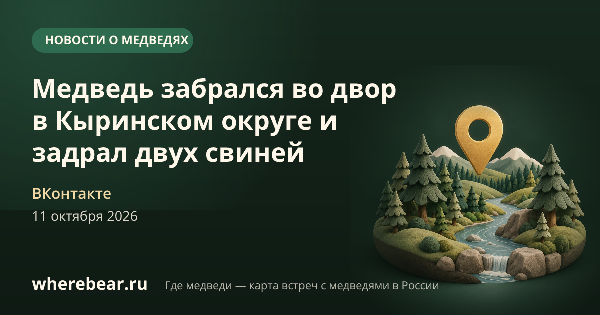 Место на карте: Кыринский округ, Забайкальский край
