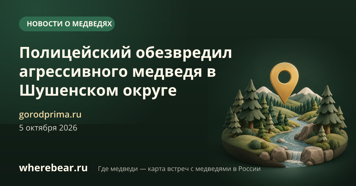 Место на карте: селе Белозёровка, Красноярский край