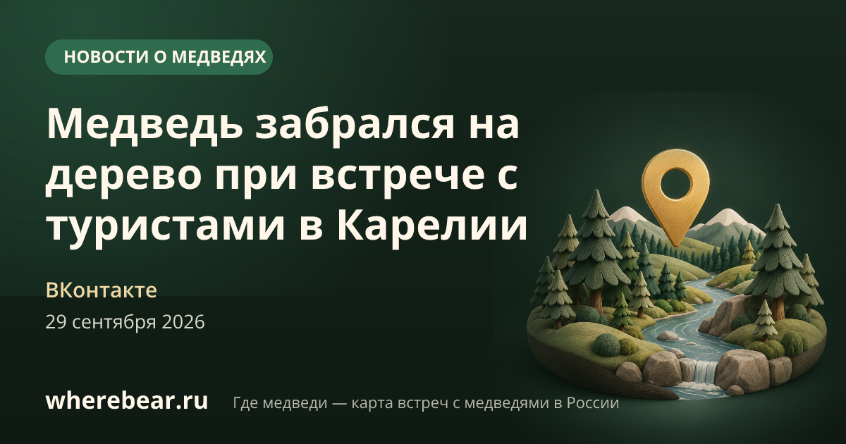 Место на карте: Республика Карелия