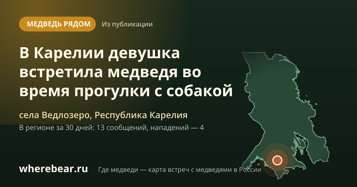 Место на карте: села Ведлозеро, Республика Карелия