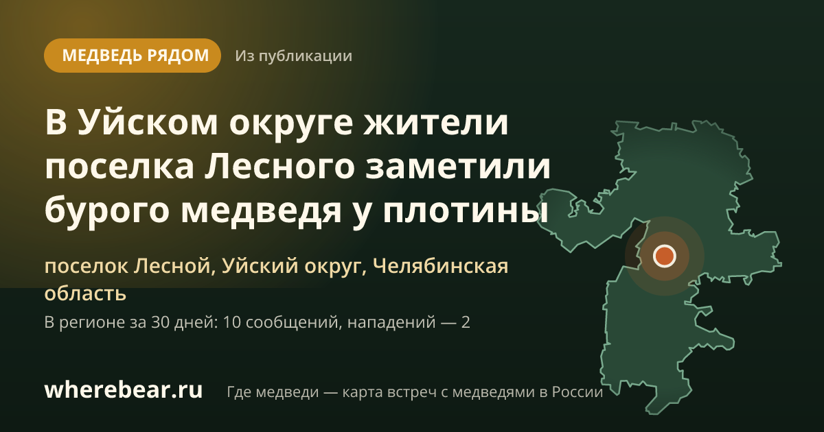 Место на карте: поселок Лесной, Уйский округ, Челябинская область
