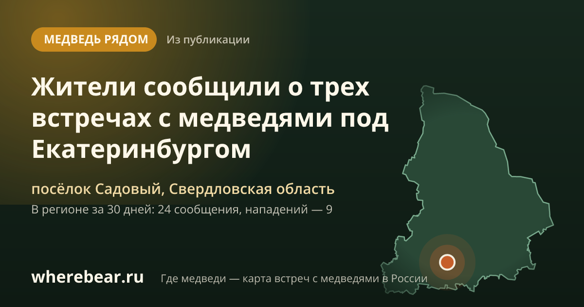 Место на карте: поселке Садовый, Свердловская область
