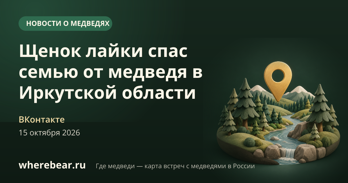 Место на карте: Усть-Кут, Иркутская область