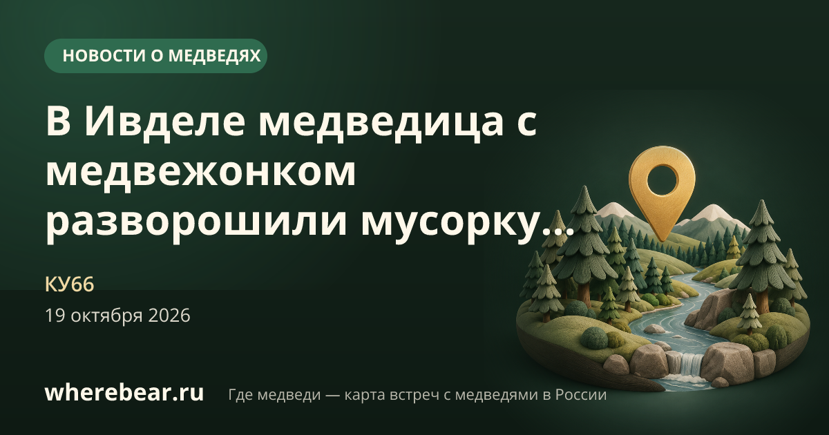 Место на карте: Ивдель, Свердловская область
