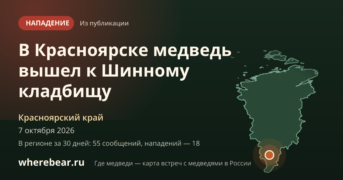 Место на карте: Красноярск, Красноярский край