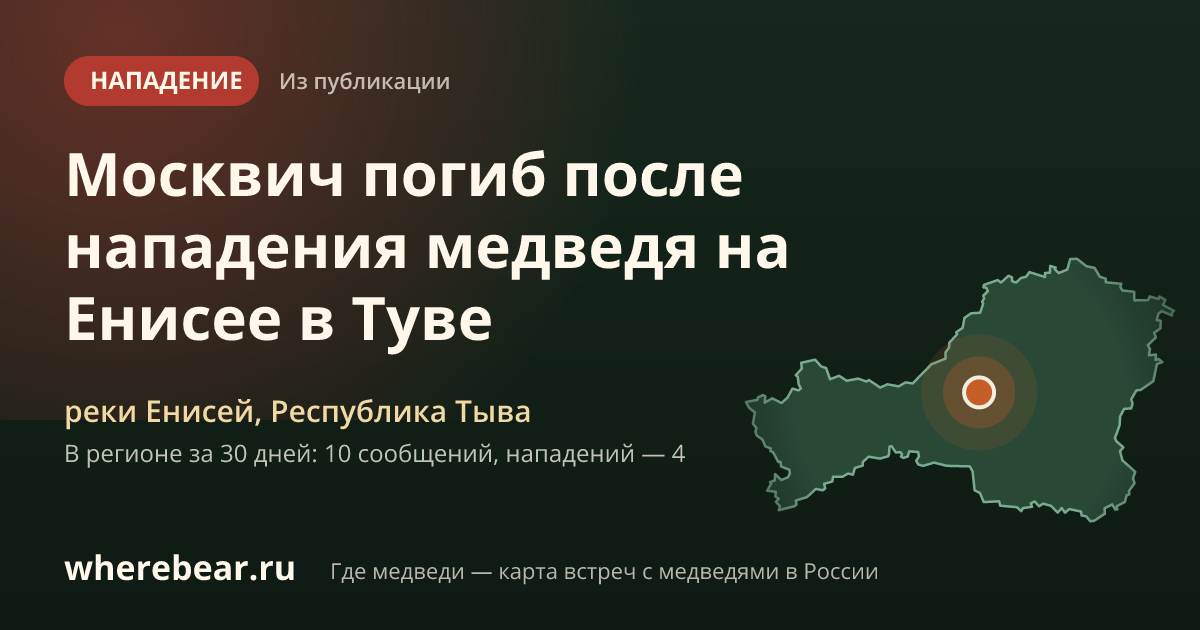 Место на карте: реки Енисей, Республика Тыва