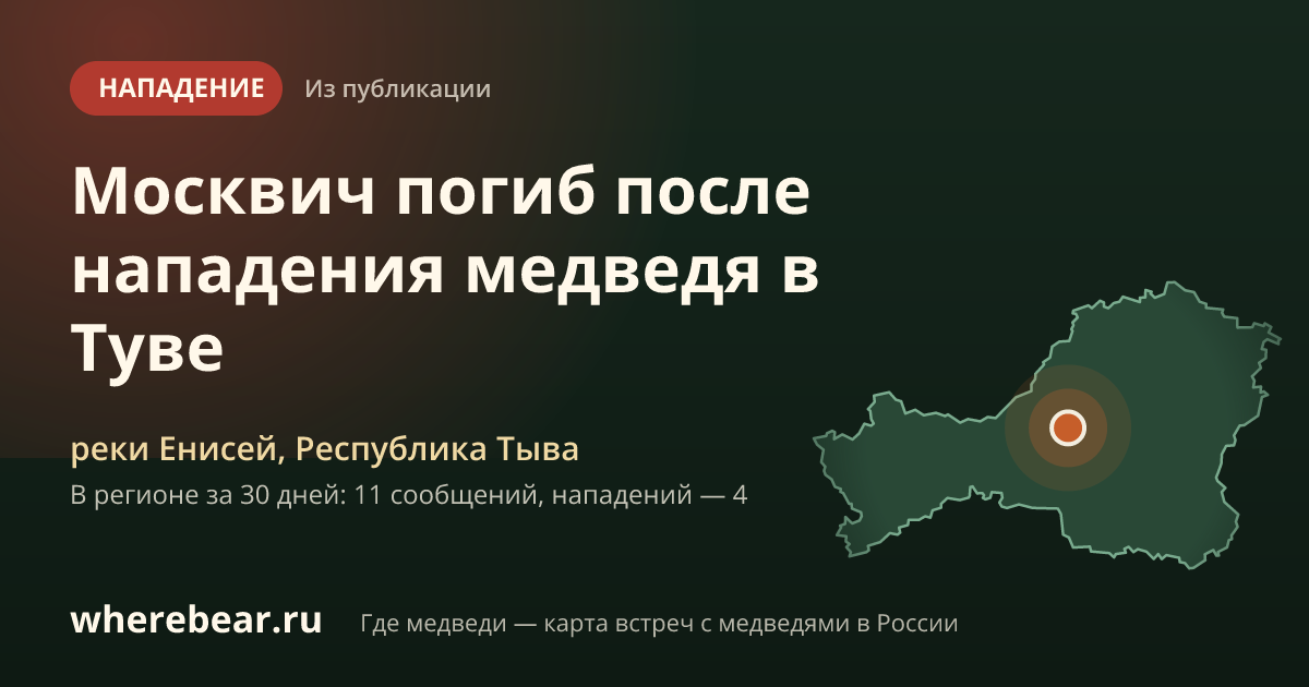 Место на карте: реки Енисей, Республика Тыва