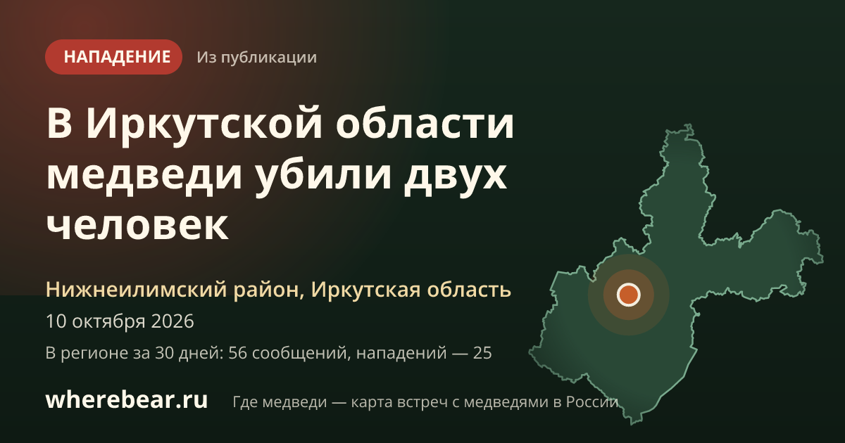 Место на карте: возле зимовья у реки Тарея, Иркутская область
