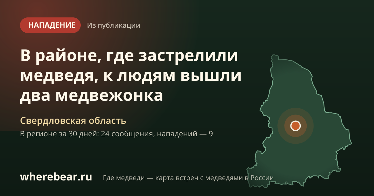 Место на карте: Свердловская область