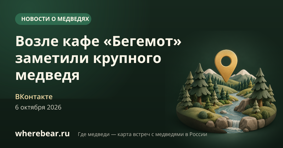Место на карте: Красноярский край