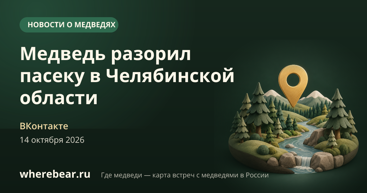 Место на карте: Челябинская область