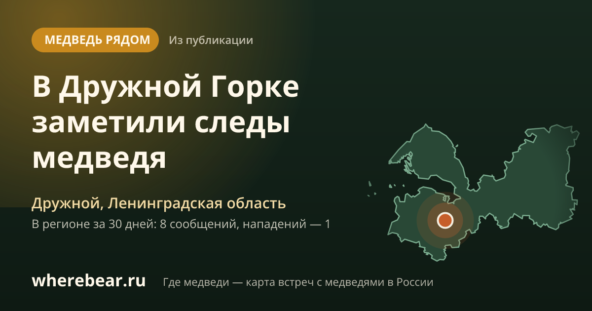 Место на карте: Дружной, Ленинградская область