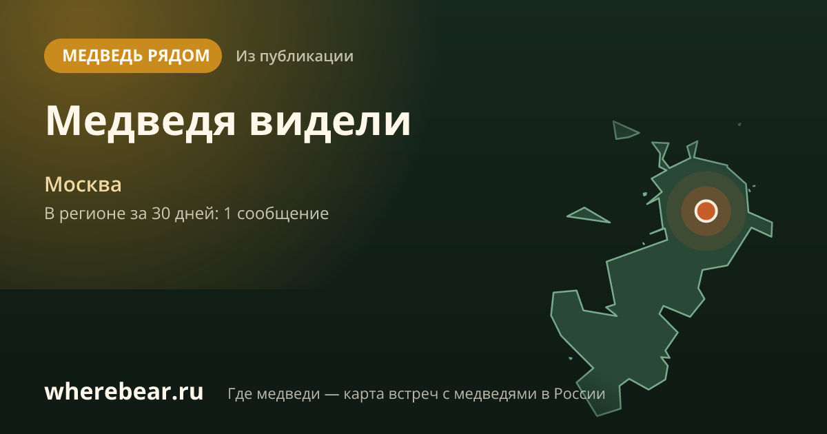Место на карте: Москва