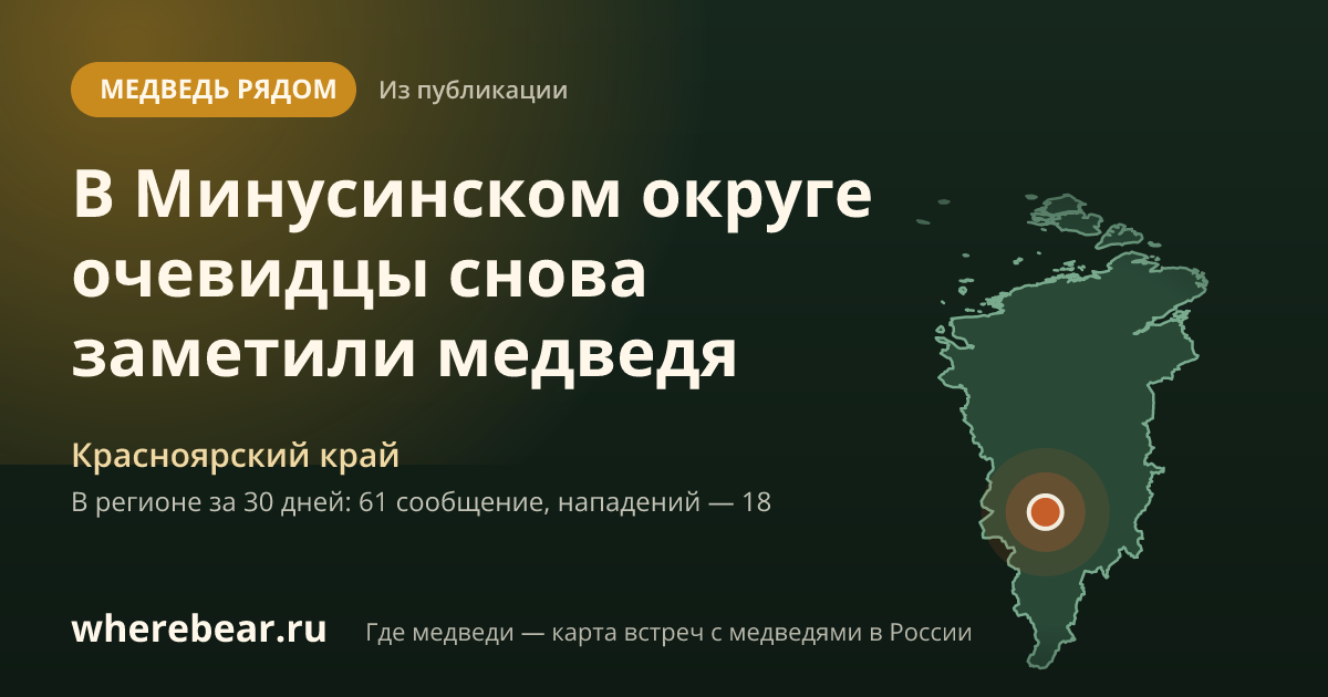 Место на карте: Красноярский край