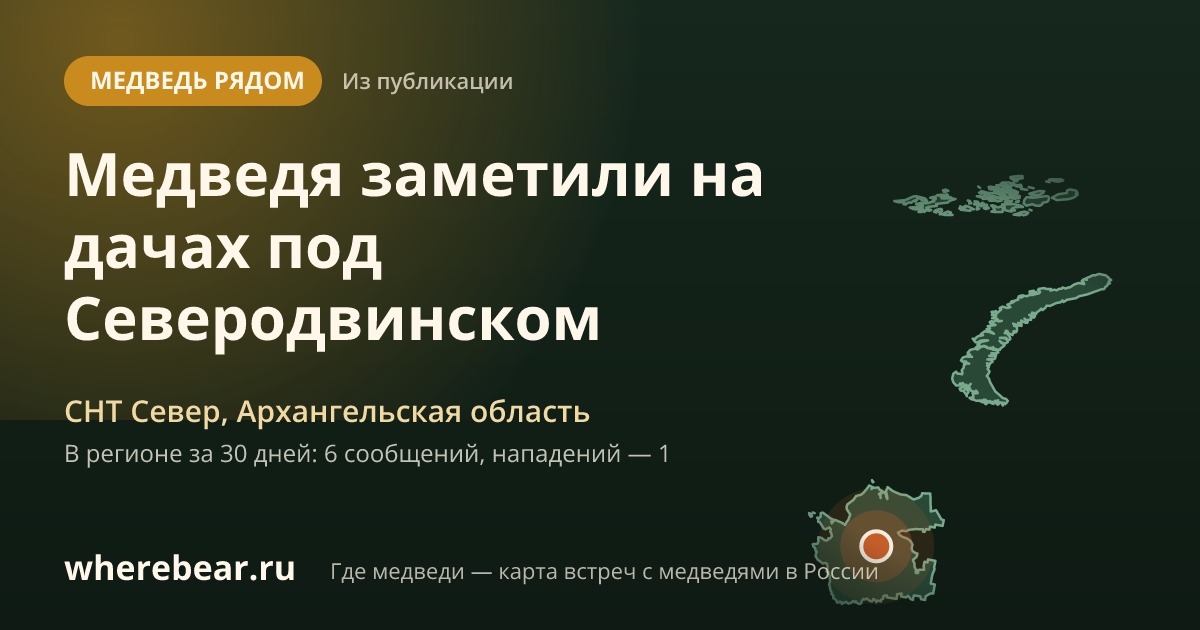 Место на карте: СНТ Север, Архангельская область