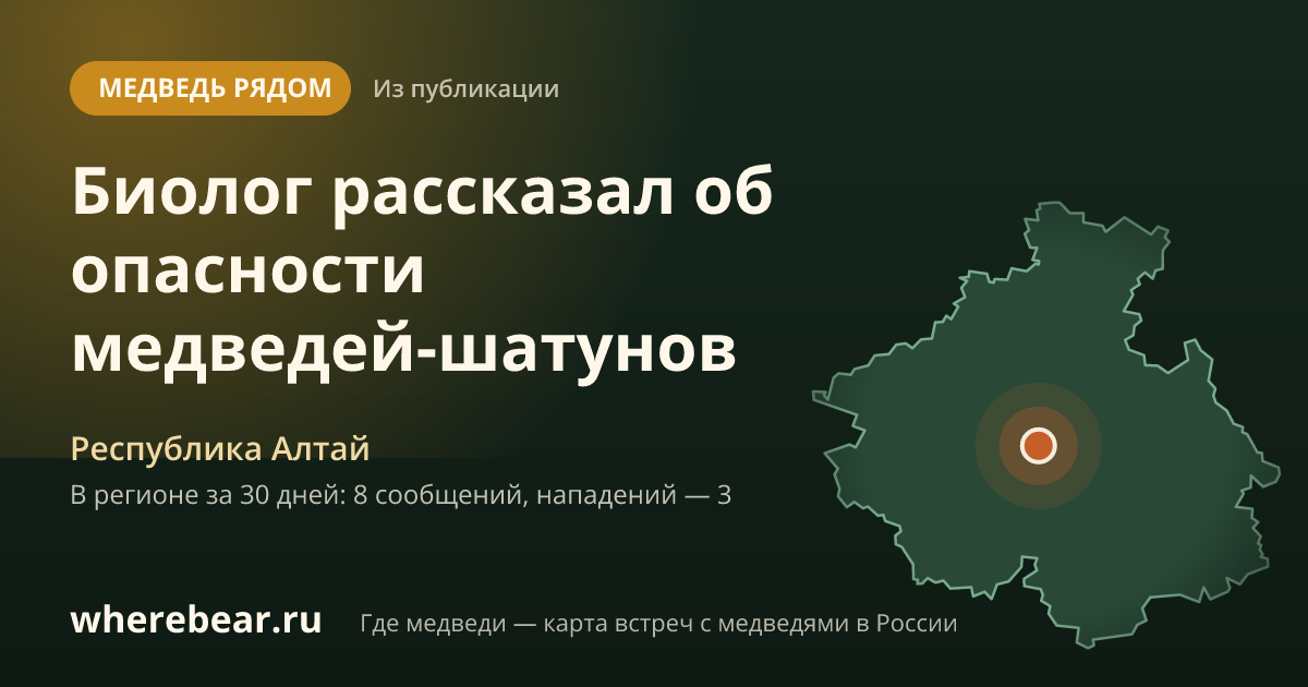 Место на карте: Республика Алтай