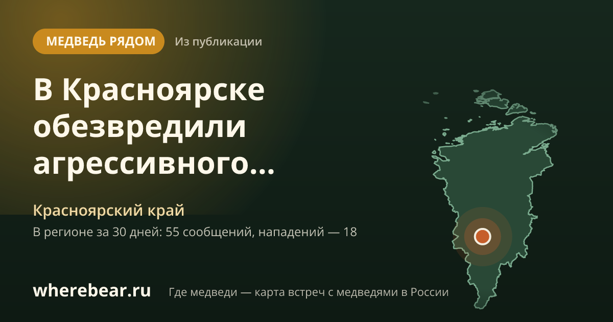 Место на карте: Красноярский край