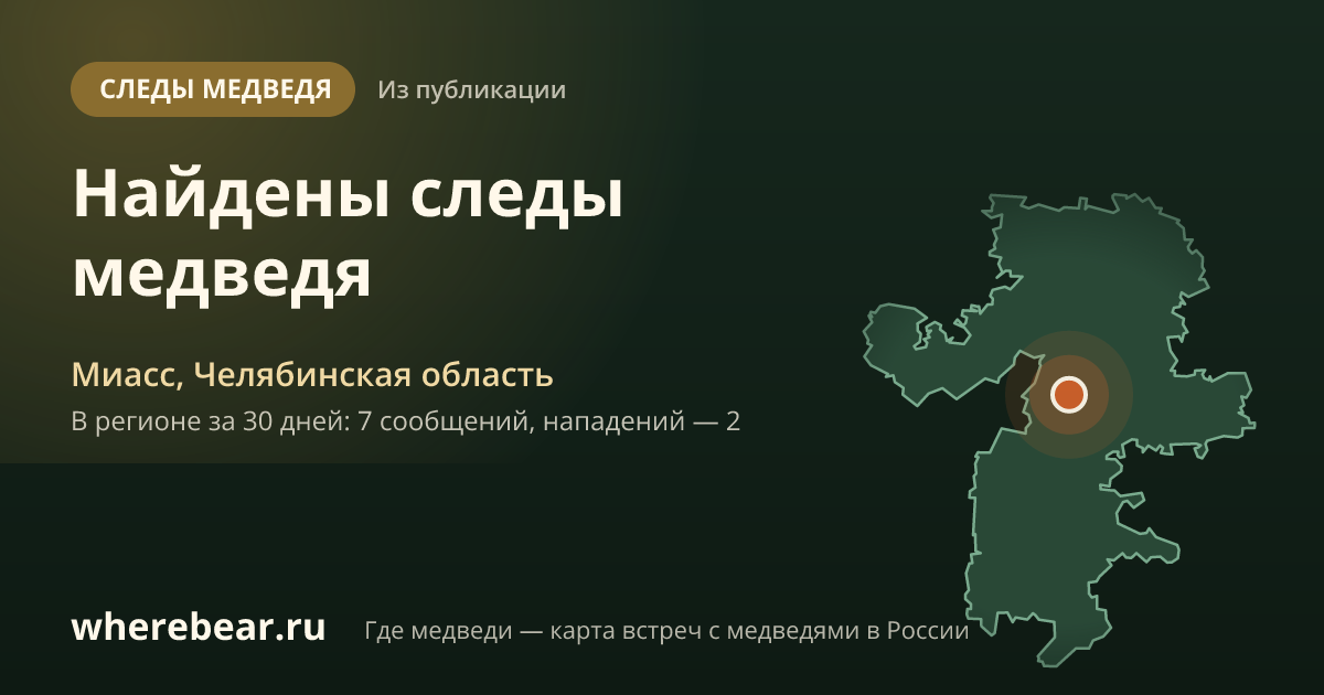 Место на карте: Миасс, Челябинская область