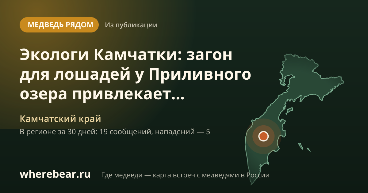 Место на карте: Камчатский край