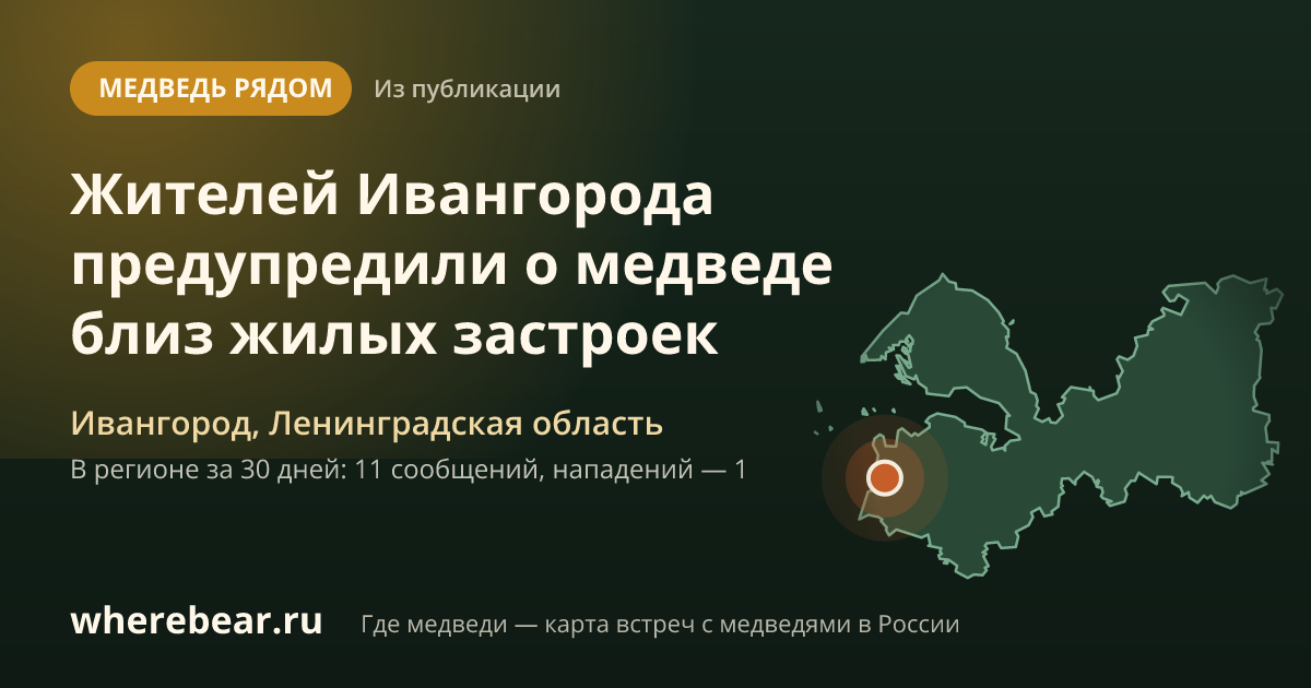 Место на карте: Ивангород, Ленинградская область