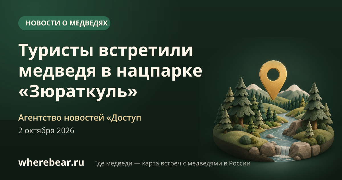 Место на карте: Челябинская область