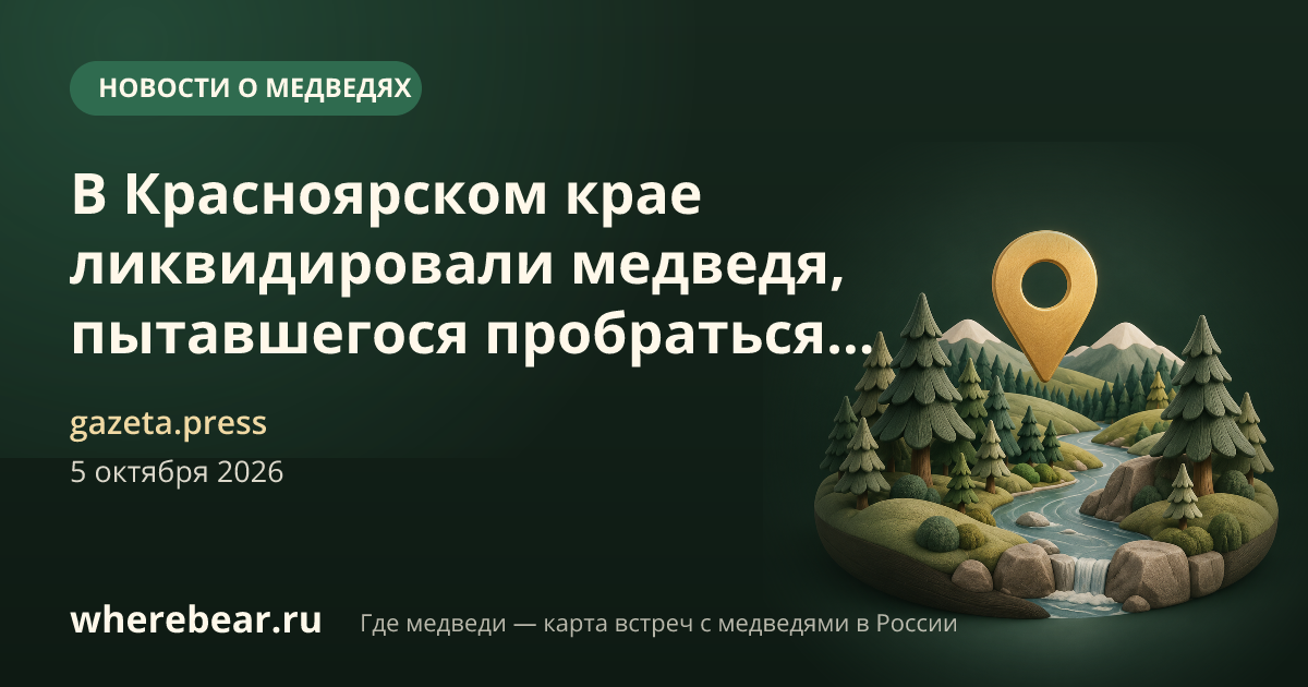 Место на карте: селе Белозёровка, Красноярский край