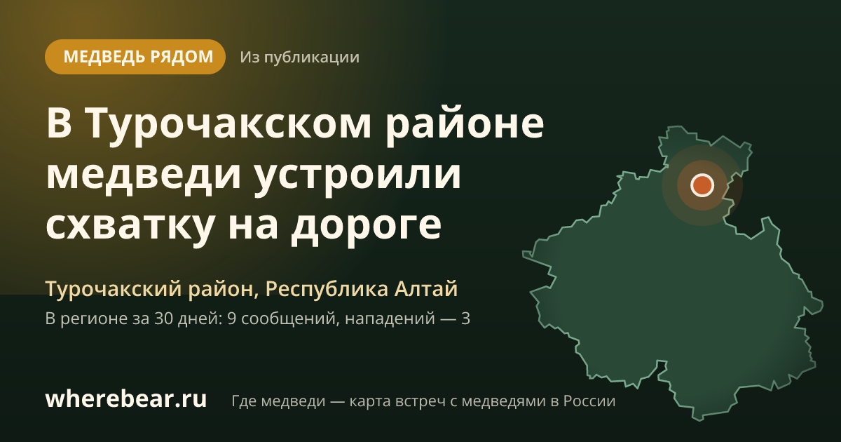 Место на карте: Турочакском районе, Республика Алтай