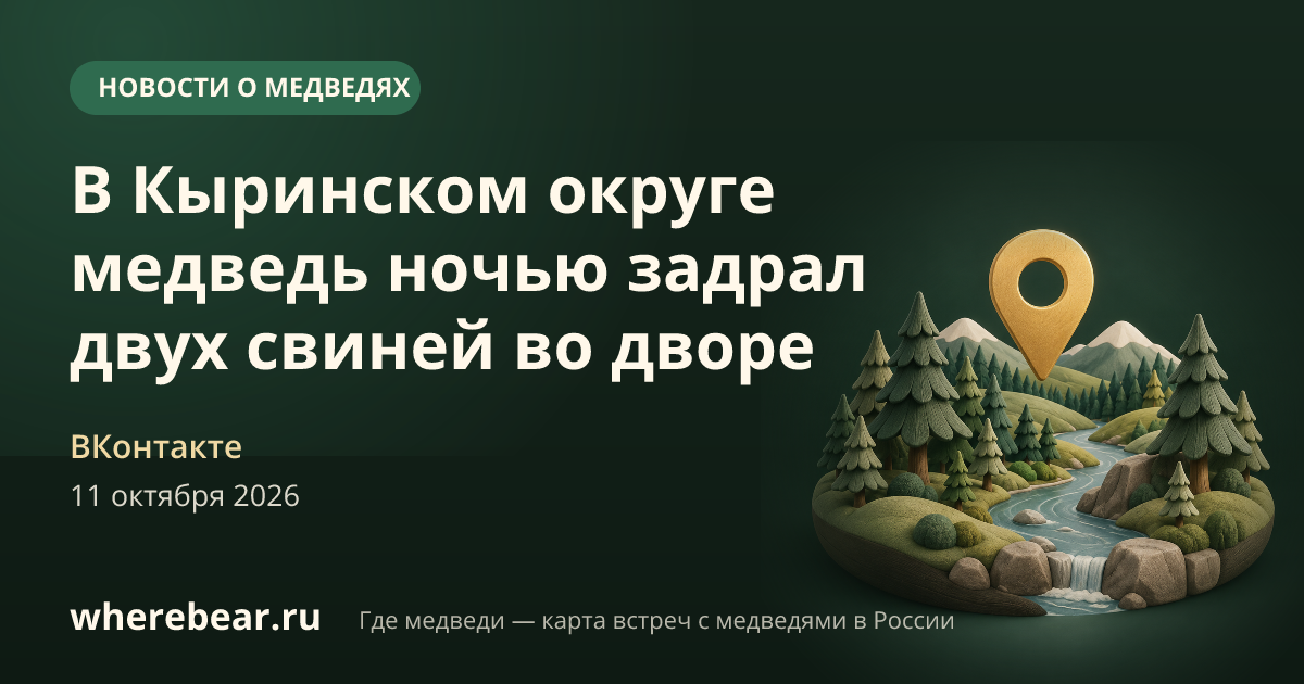 Место на карте: Кыринский округ, Забайкальский край