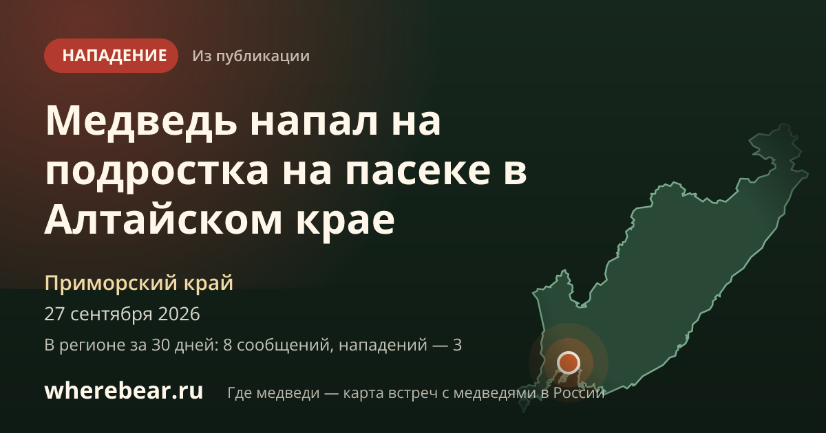 Место на карте: Приморье, Приморский край