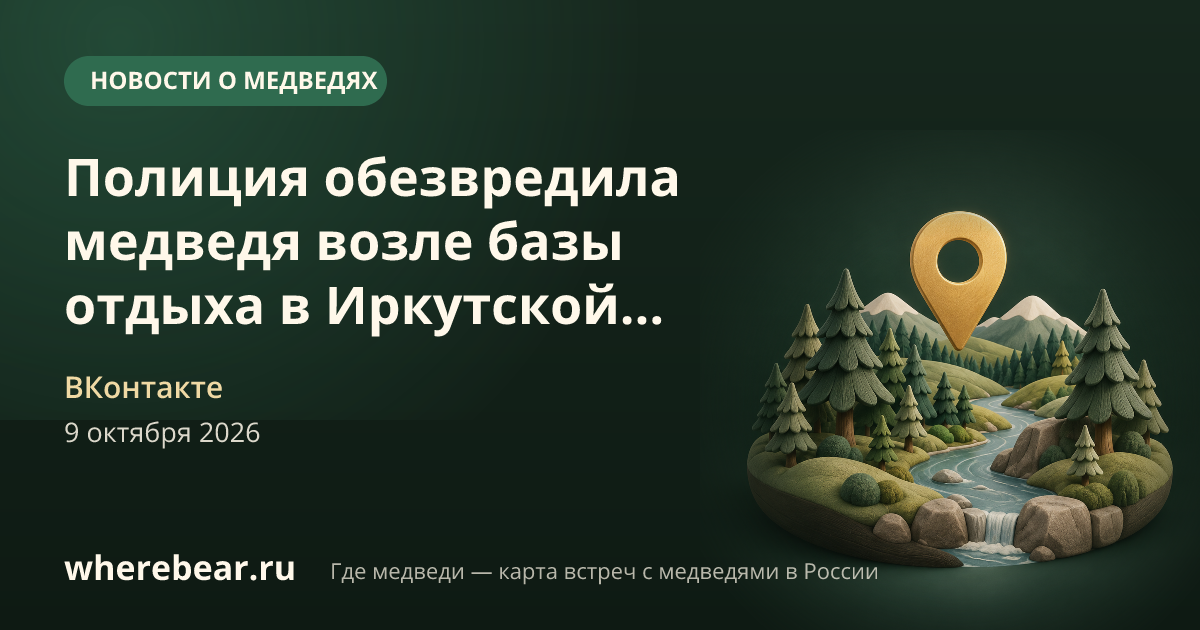 Место на карте: район базы отдыха между городом Усть-Илимск и поселком Железнодорожный, Иркутская область