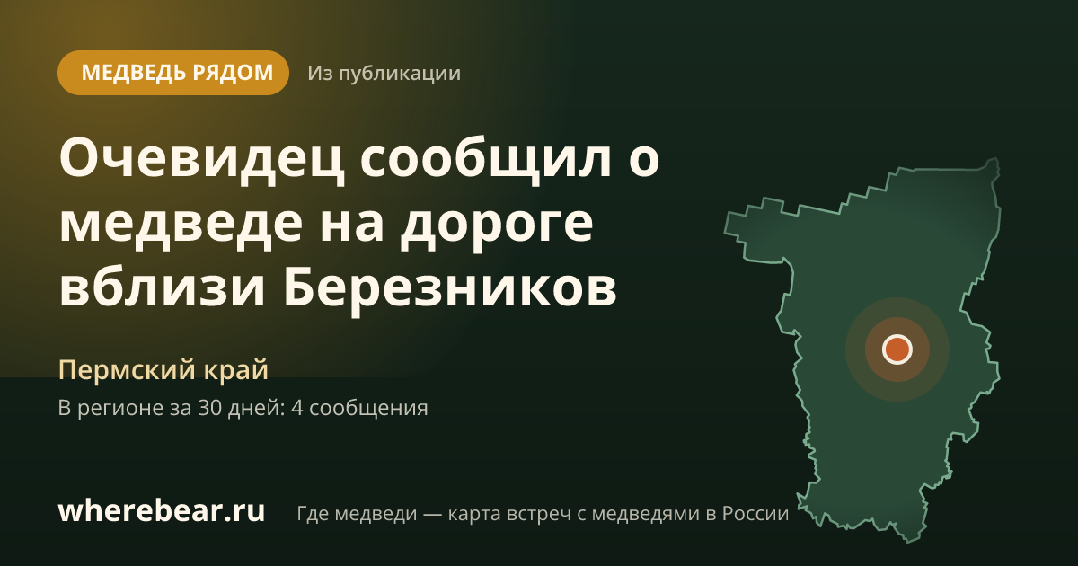 Место на карте: Пермский край
