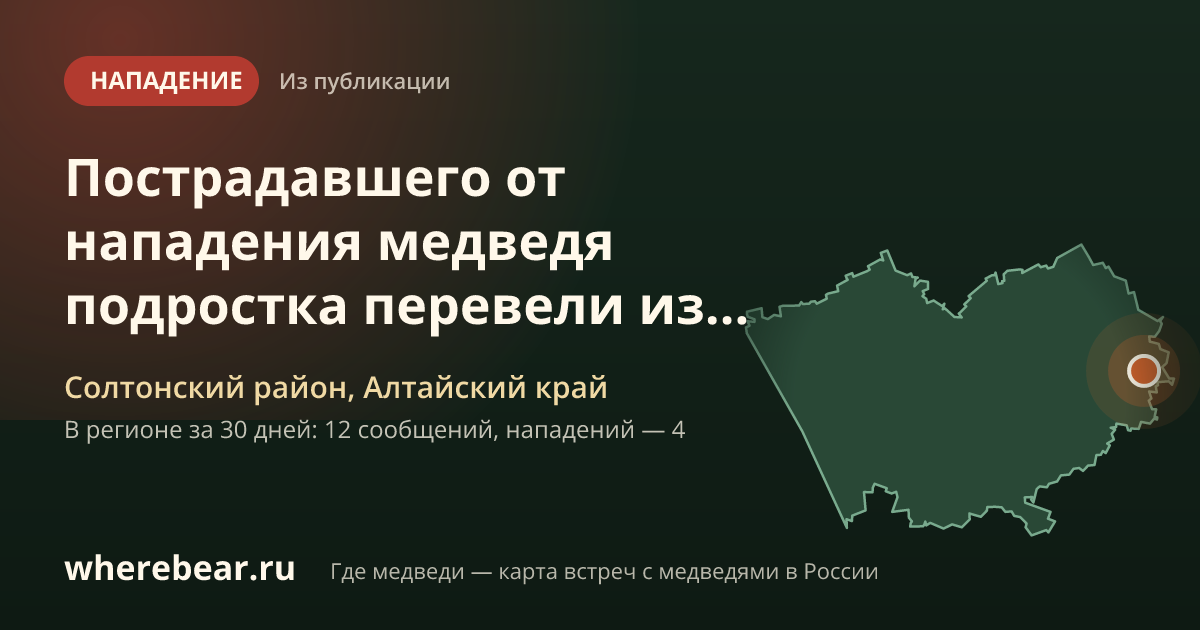 Место на карте: Солтонский район, Алтайский край