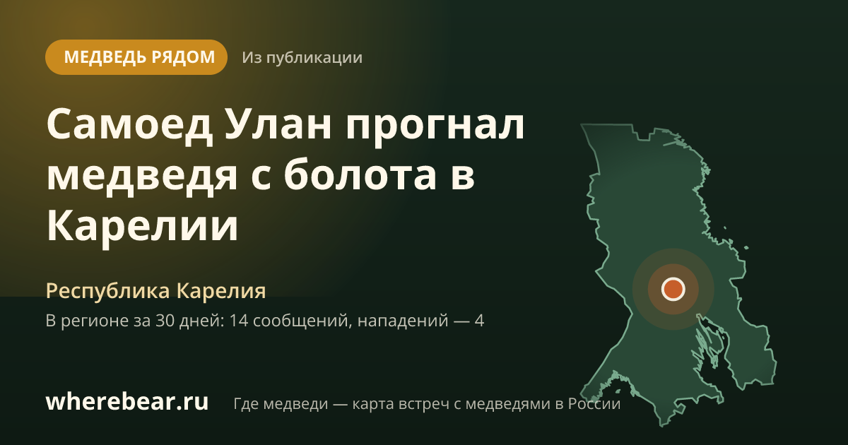 Место на карте: Республика Карелия