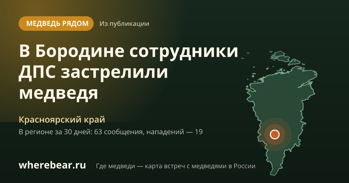 Место на карте: Красноярский край