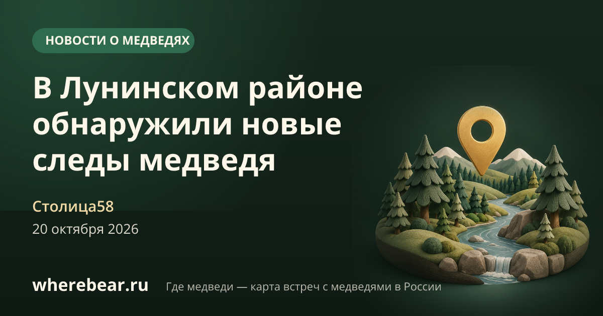 Место на карте: Пензенская область