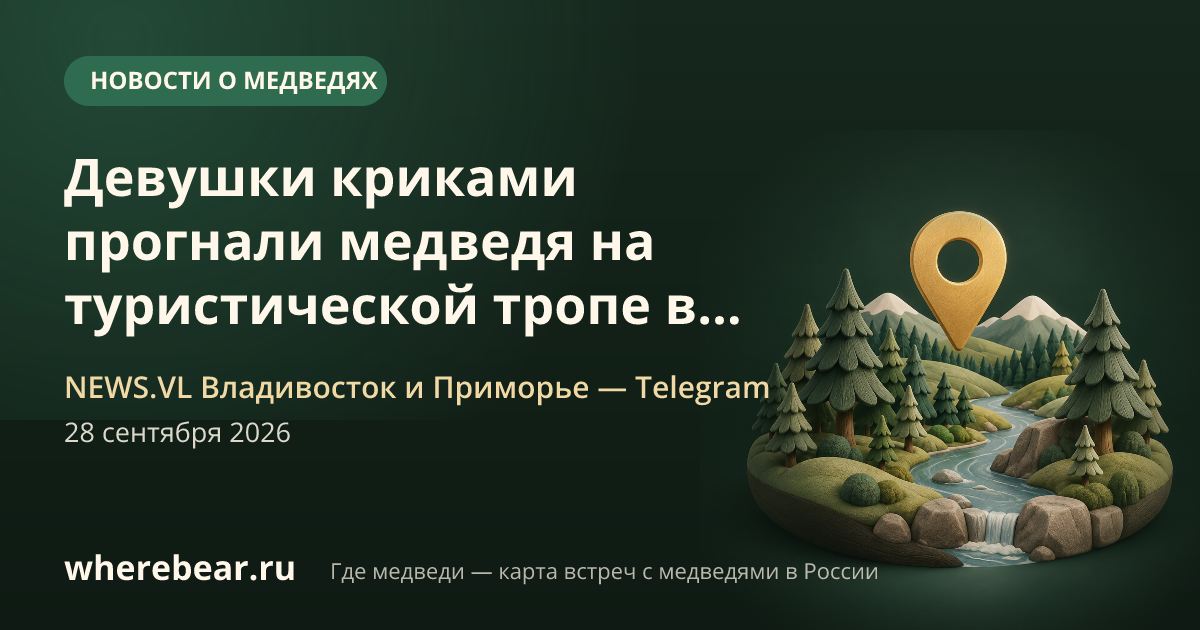Место на карте: Парк Драконов, Приморский край