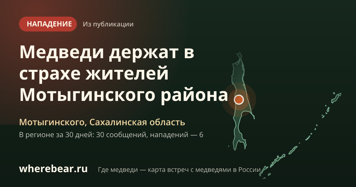 Место на карте: Мотыгинского, Сахалинская область