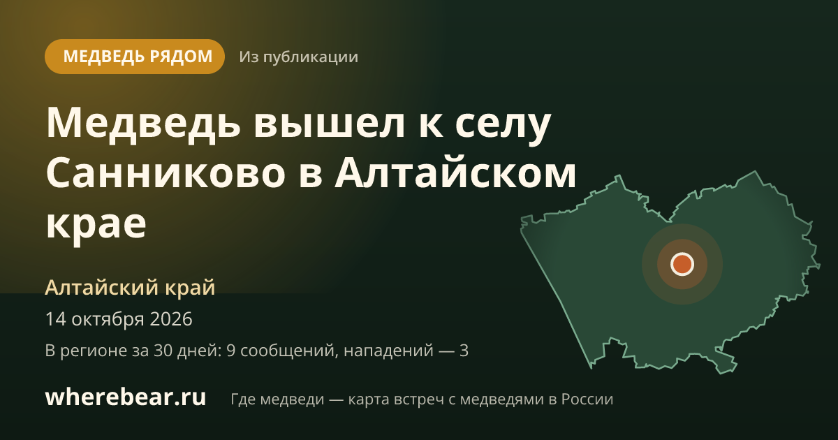 Место на карте: Алтайский край